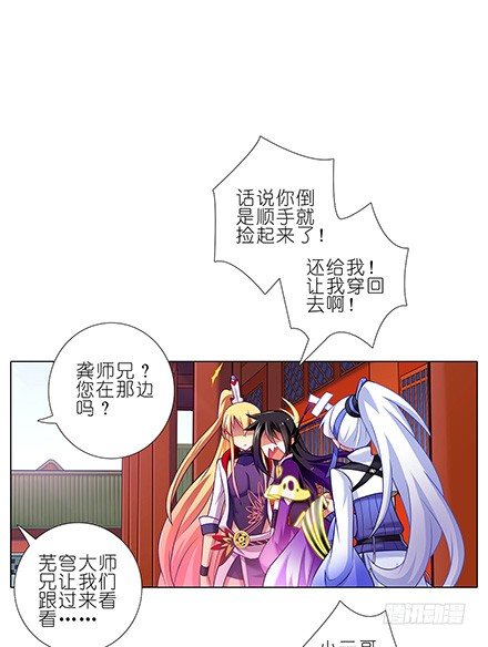 第112坑 老子什麽都没看到4