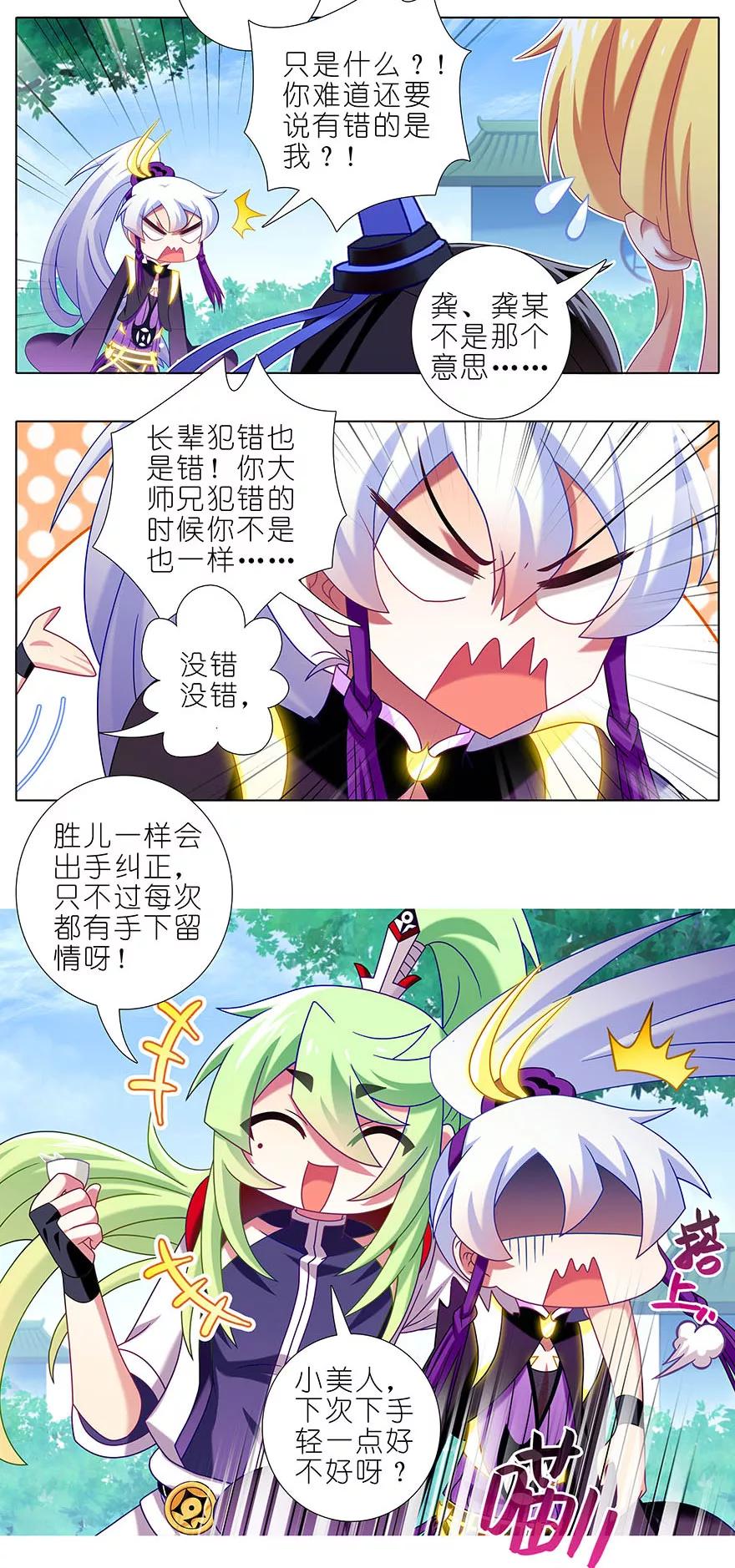 第328坑 谁的师兄谁来管！1