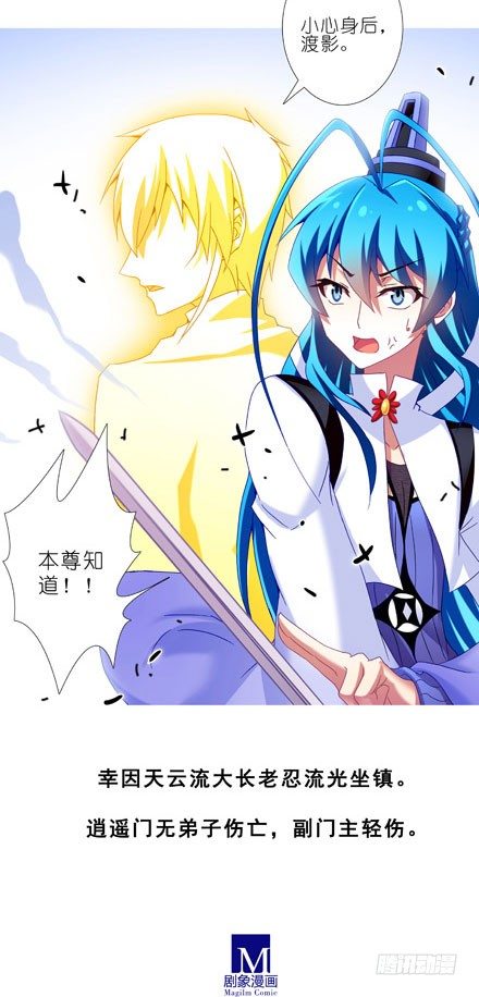 第204-206坑 放心吧，徒儿7