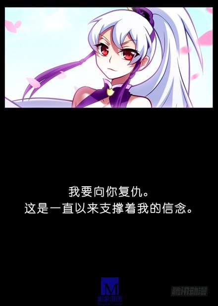 第38坑 复仇之火熄灭4