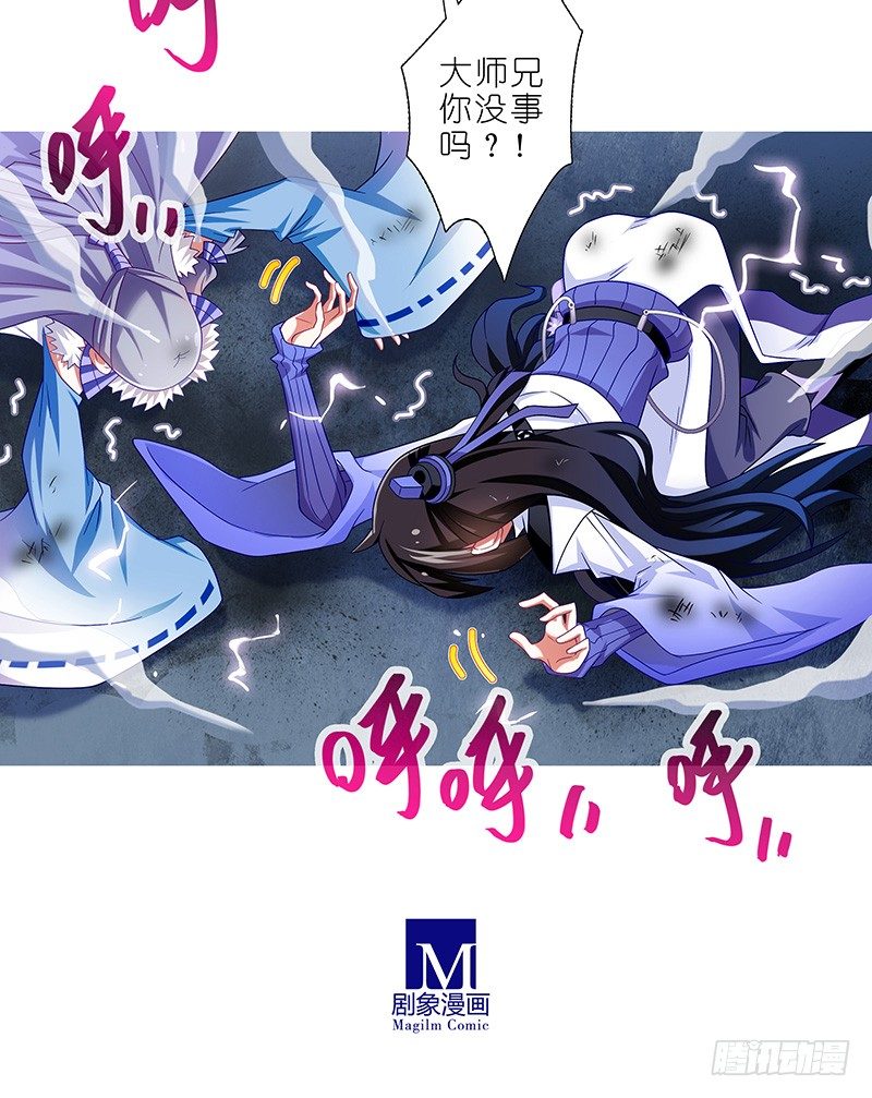 第300坑 大师兄，你回来了？！14