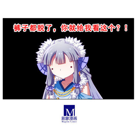第188坑 裤子脱了看这个？5
