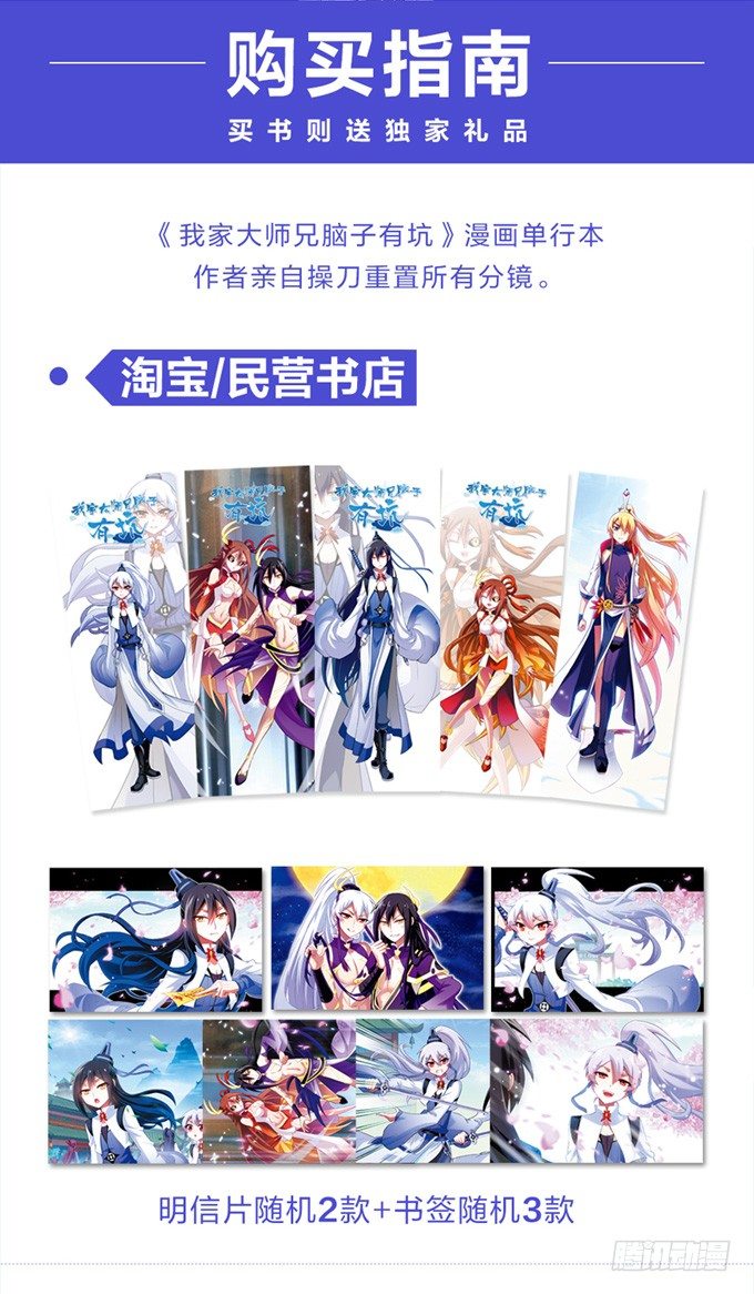 番外: 单行本正式发售3