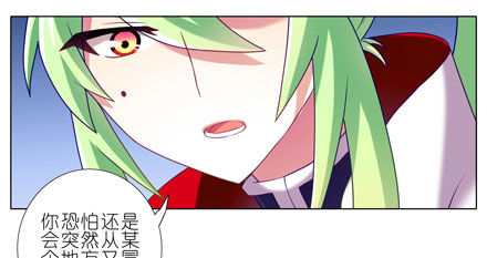 第184坑 绿毛你要做什麽？！29