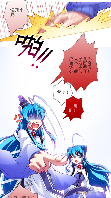 第22坑 逐出师门？！8