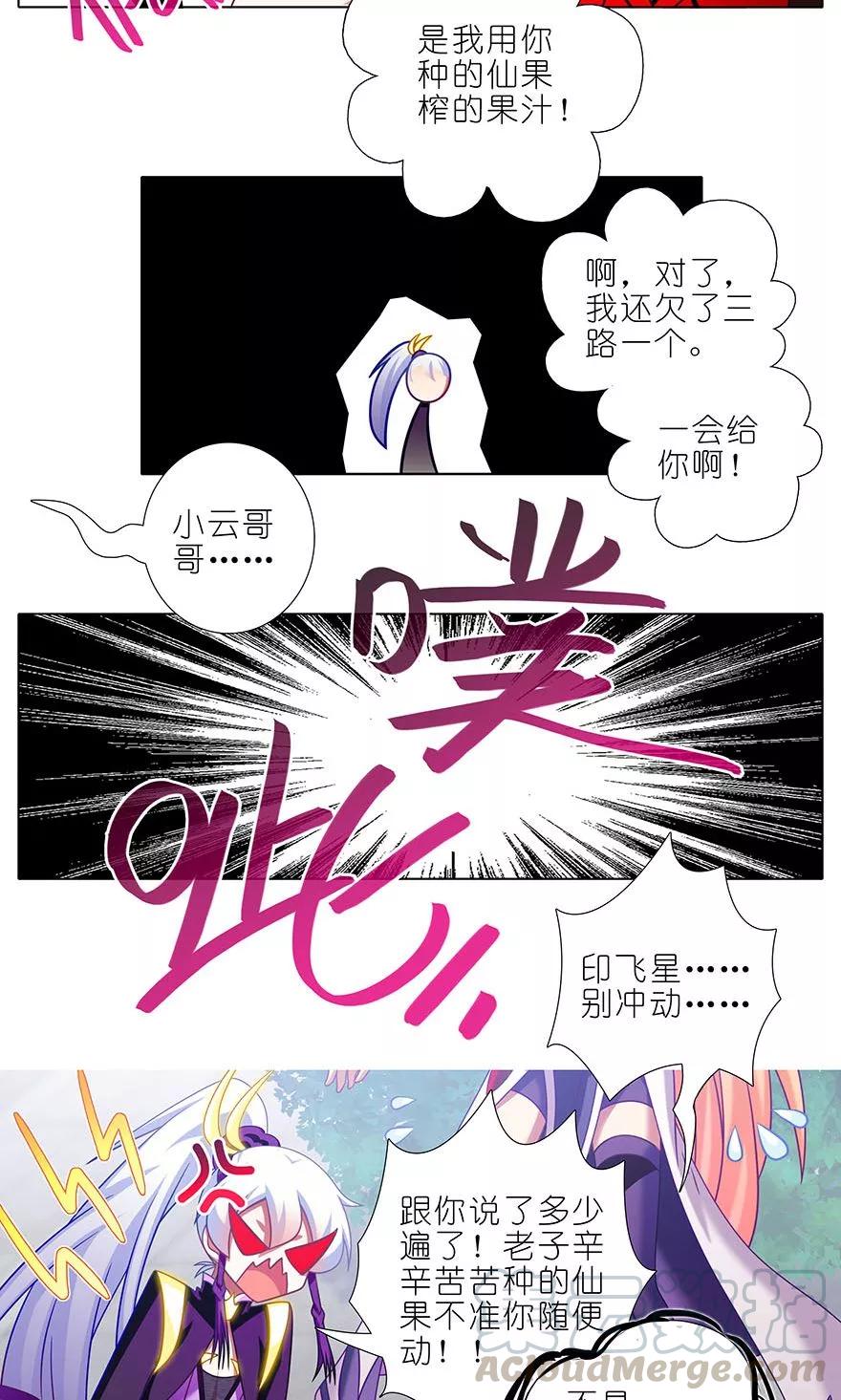 第327坑 修仙世界兄弟情10