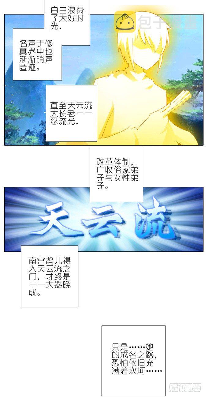 第175坑 南…南瓜娘娘？！2