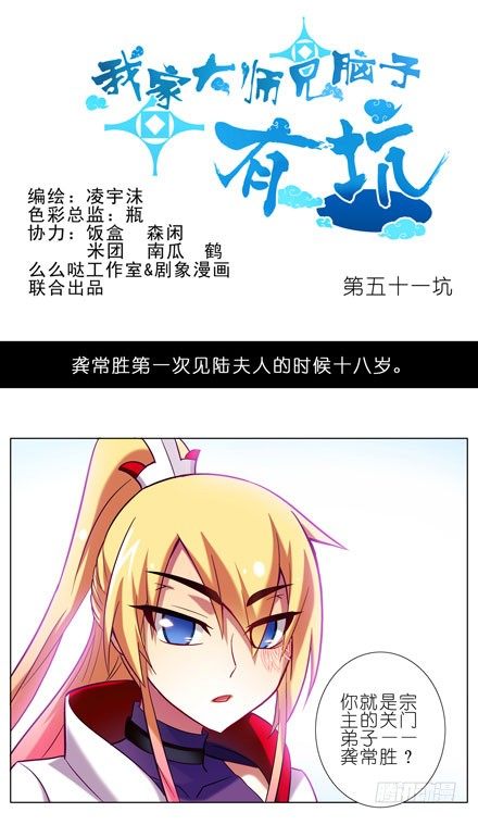 第51坑 陆氏弗拉格综合症0