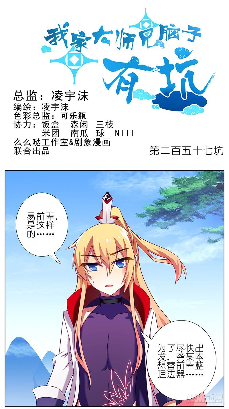 第257坑 沉不住气0