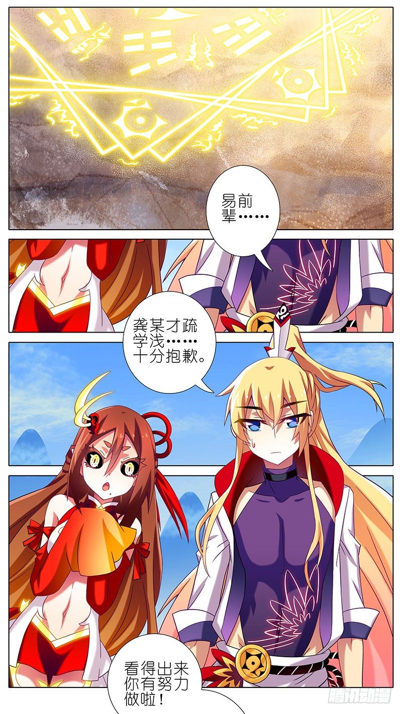 第261坑 一世周全1