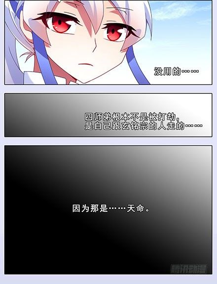 第131坑 天命3
