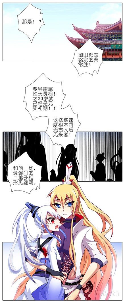 第107坑 衆望所归1