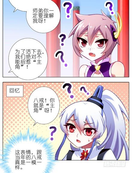 第61坑 主角在我房里怎麽办23