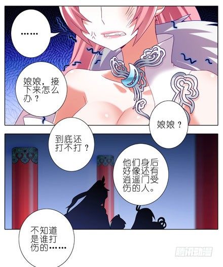 第202坑 我来守护逍遥门~！4