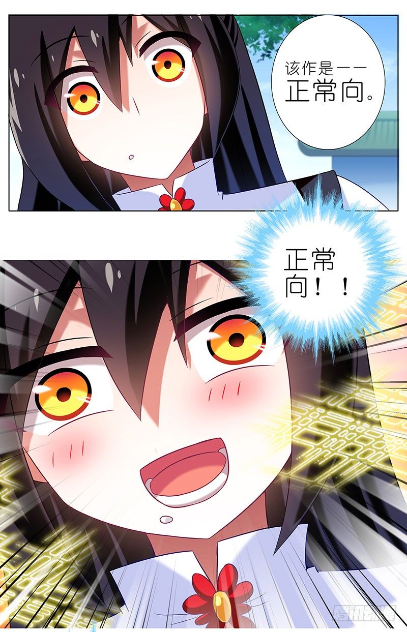 第286坑 这是一部正常向作品！8