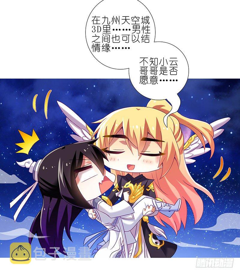 番外：大师兄又双叒叕穿越了！13