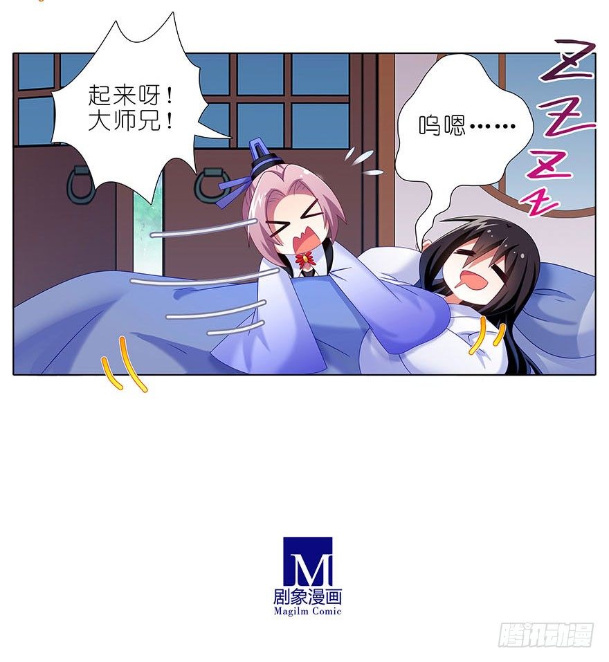 第310坑 探海秘境篇开啓7