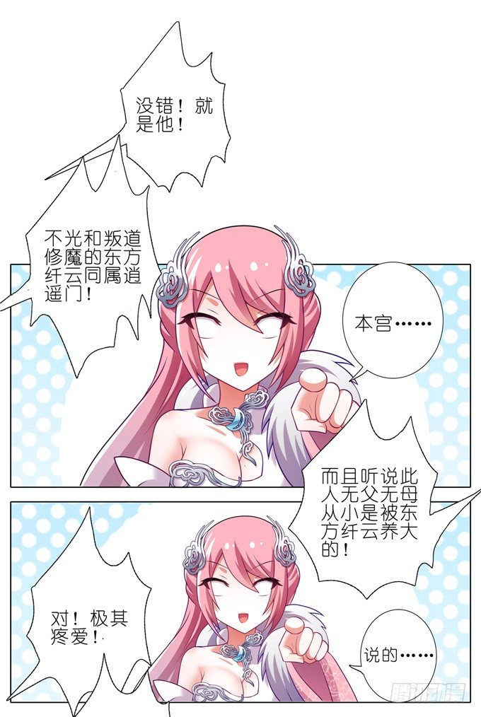 第163坑 奸细是他啊……10