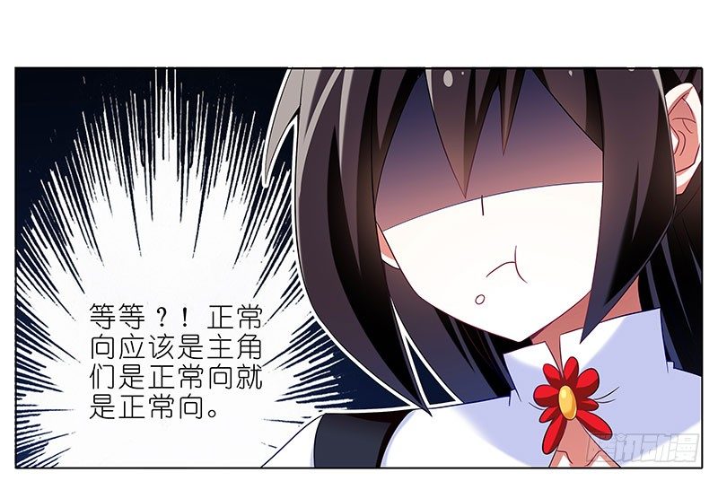 第287坑 现场直播？！7