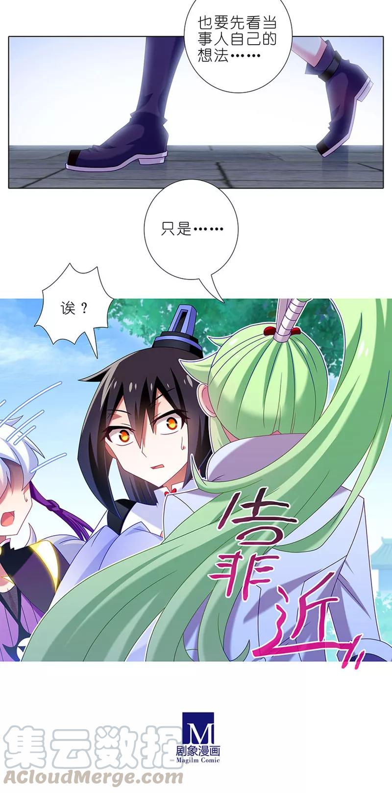 第329坑 逍遥玄铭一家亲2