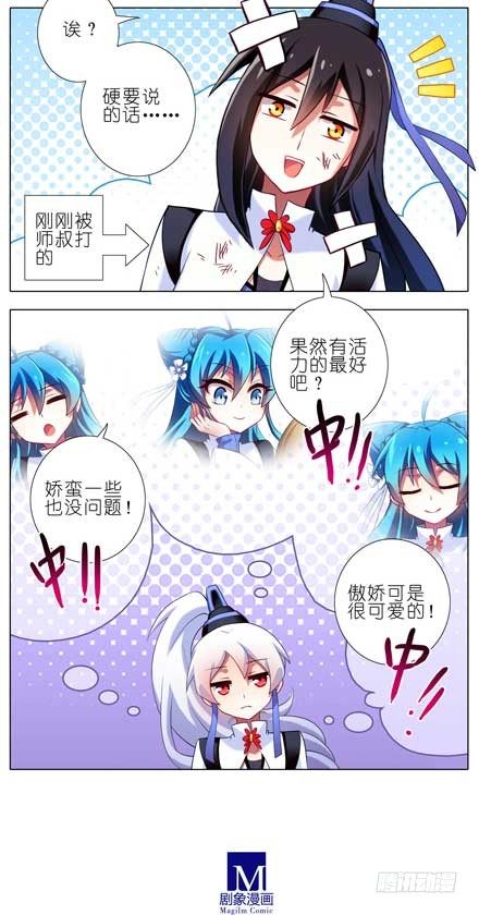 第85坑 你喜欢什麽样的女孩子3