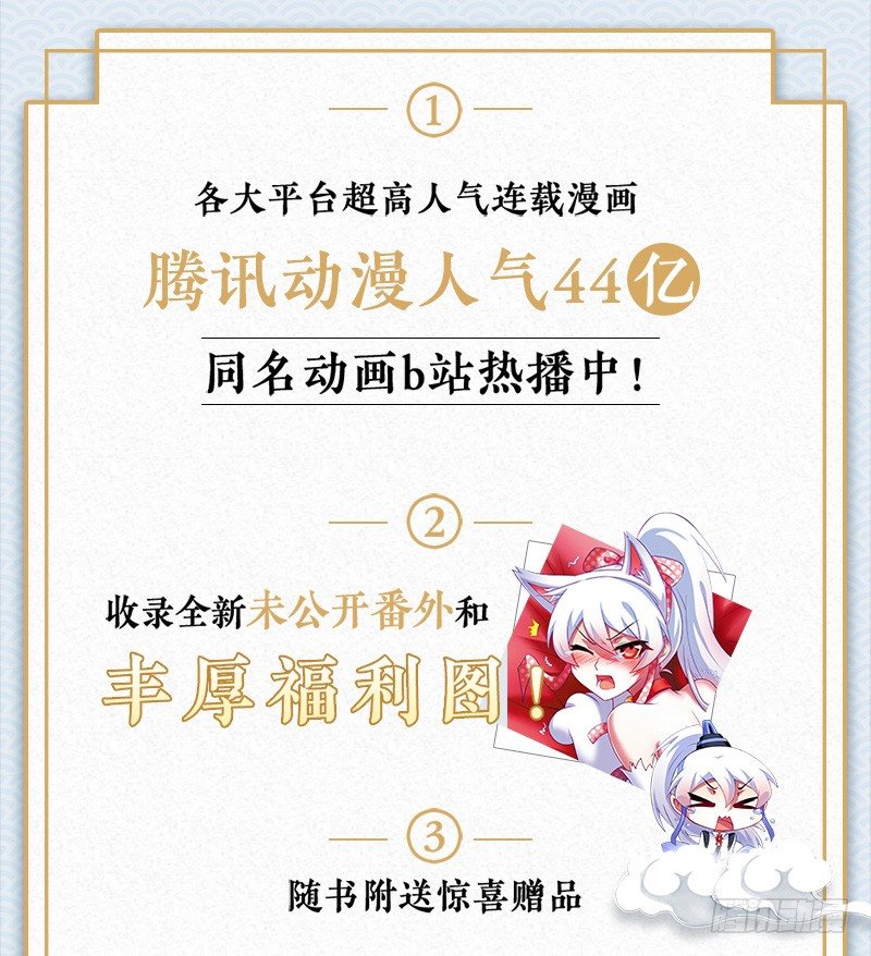 第一册重修纪念版单行本预售开始1