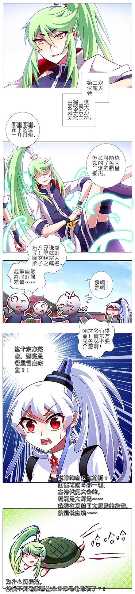 第102坑 东方芜穹1