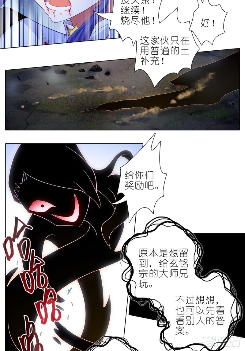 第429坑  猜猜我是谁11