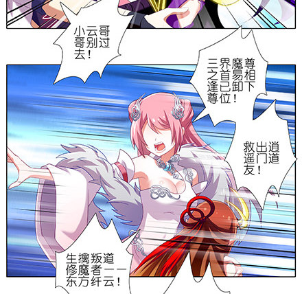 第226坑 他根本就不是魔修11