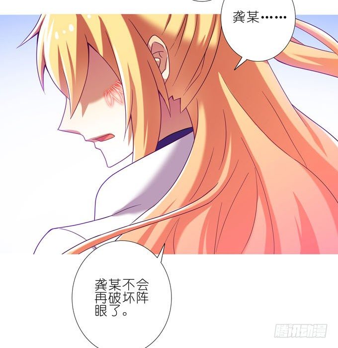 第185坑 吾乃三界魔尊之首7