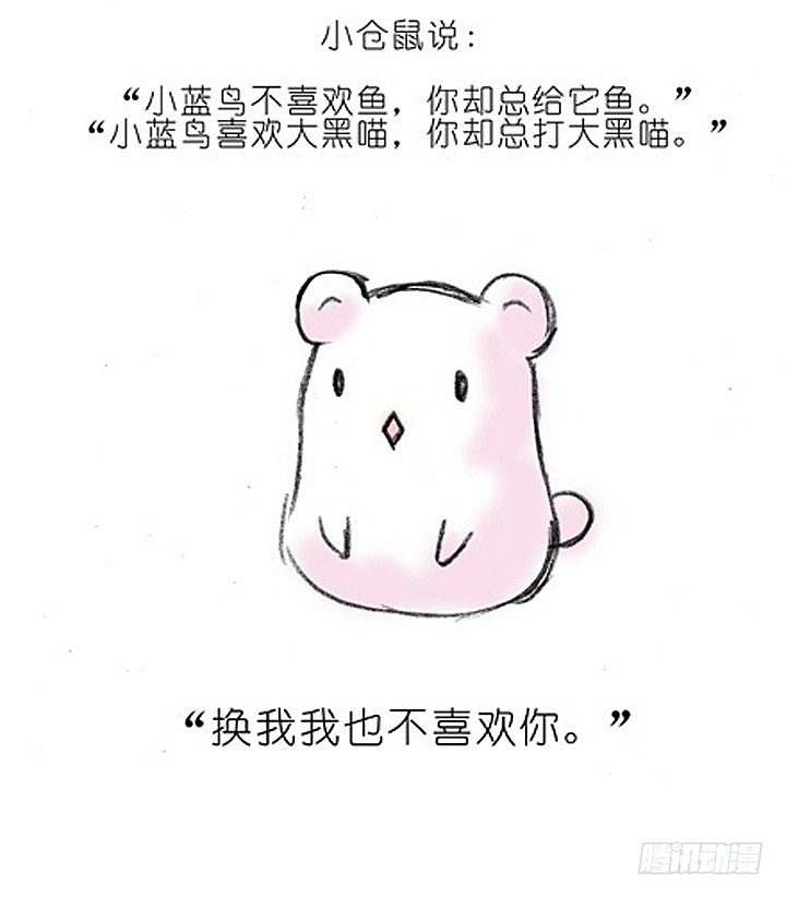 番外：飞星喵2.爲什麽不喜欢我？5