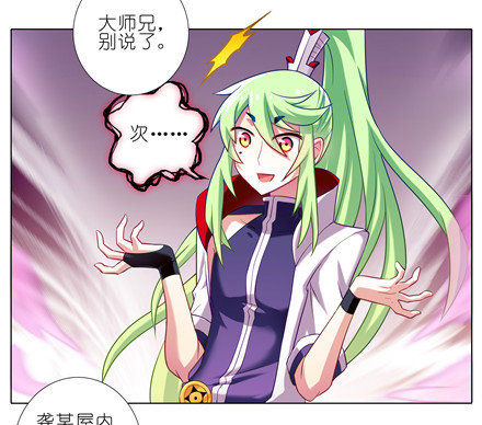 第155坑 小贱人12