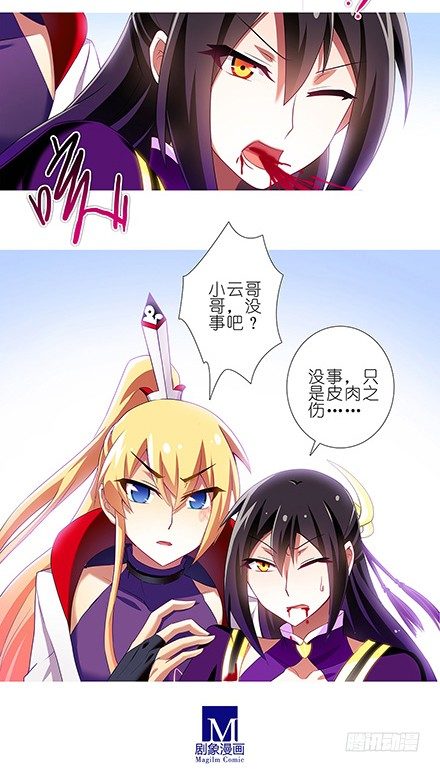 第125坑 九转回魂丹4