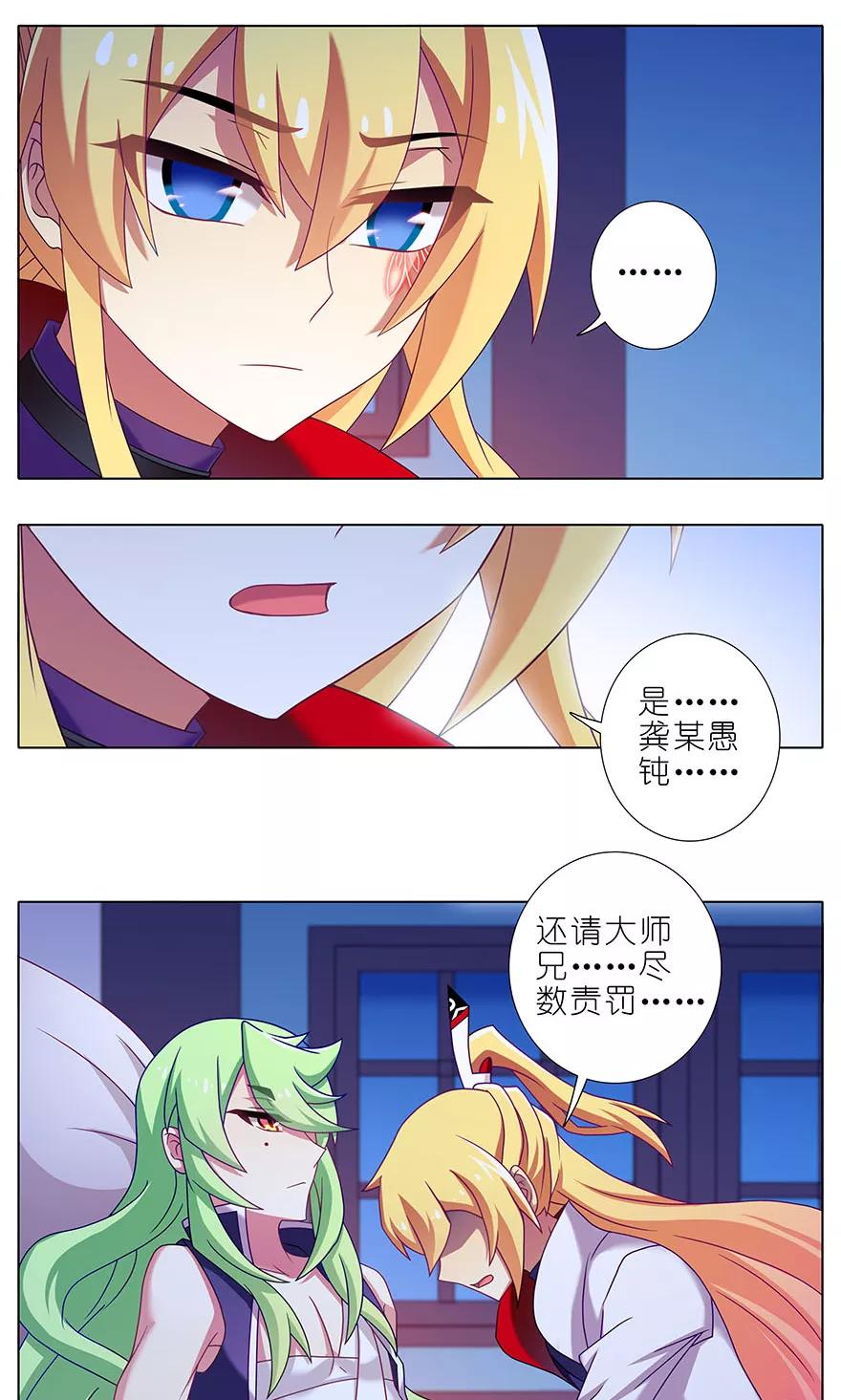 第322坑 大师兄，好冷……2