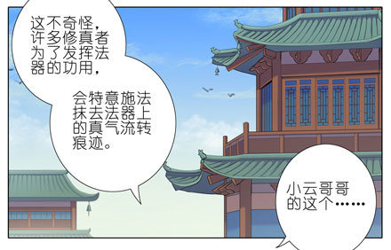 第49坑 撞到角了4