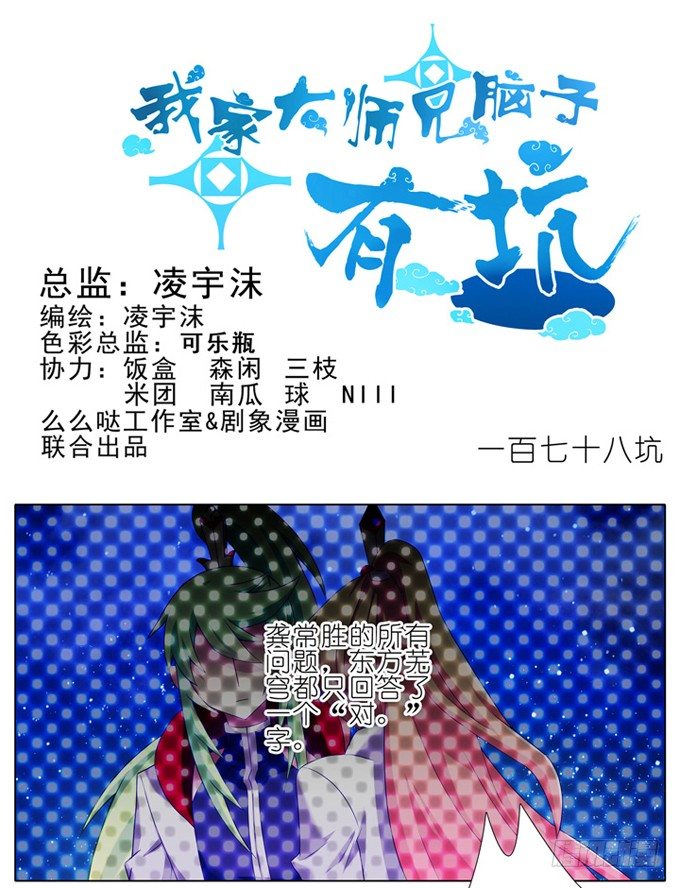 第178坑 这些，不都是你教给我0