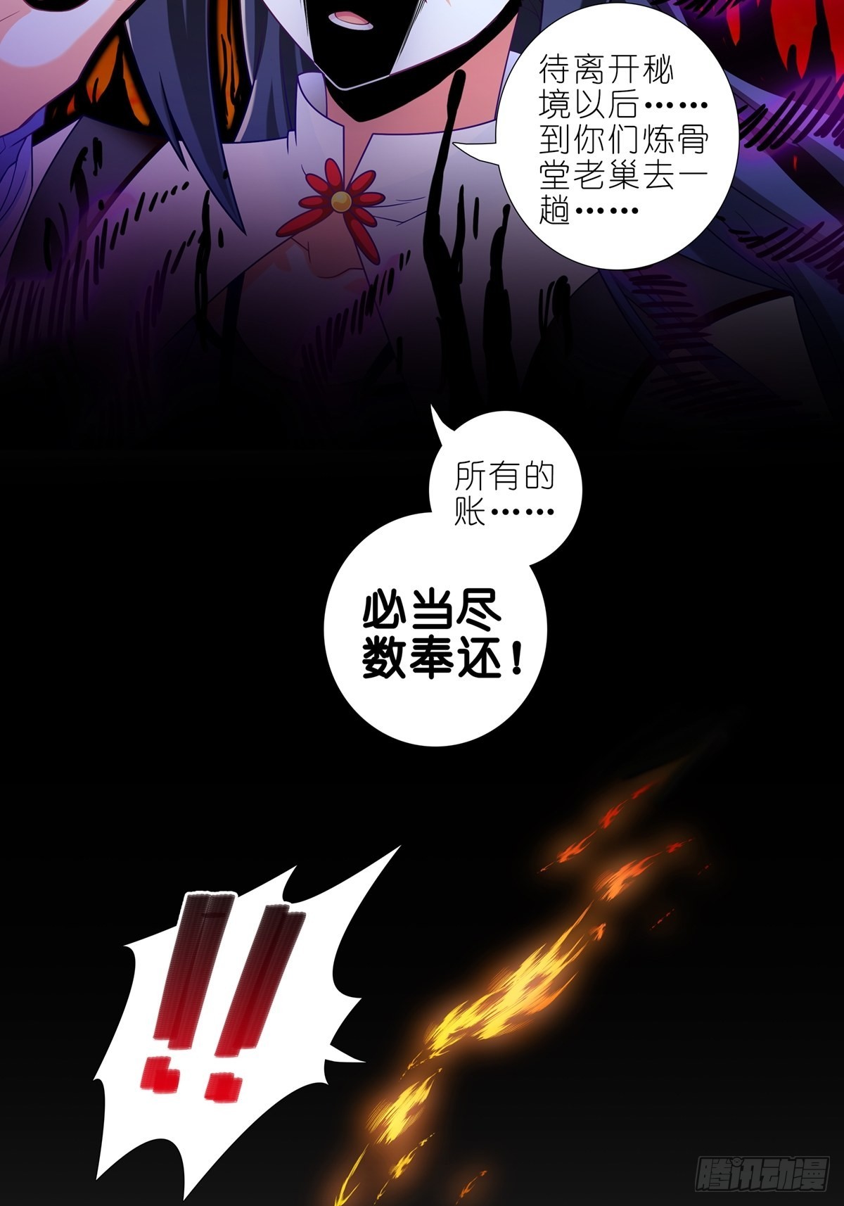 第457坑 别想活（下）2