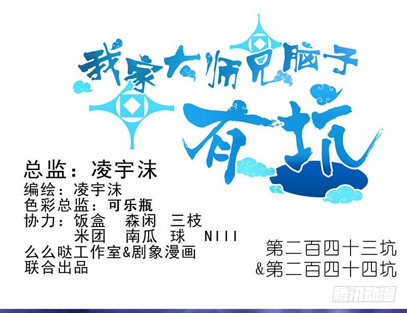第243-244坑 曾经0