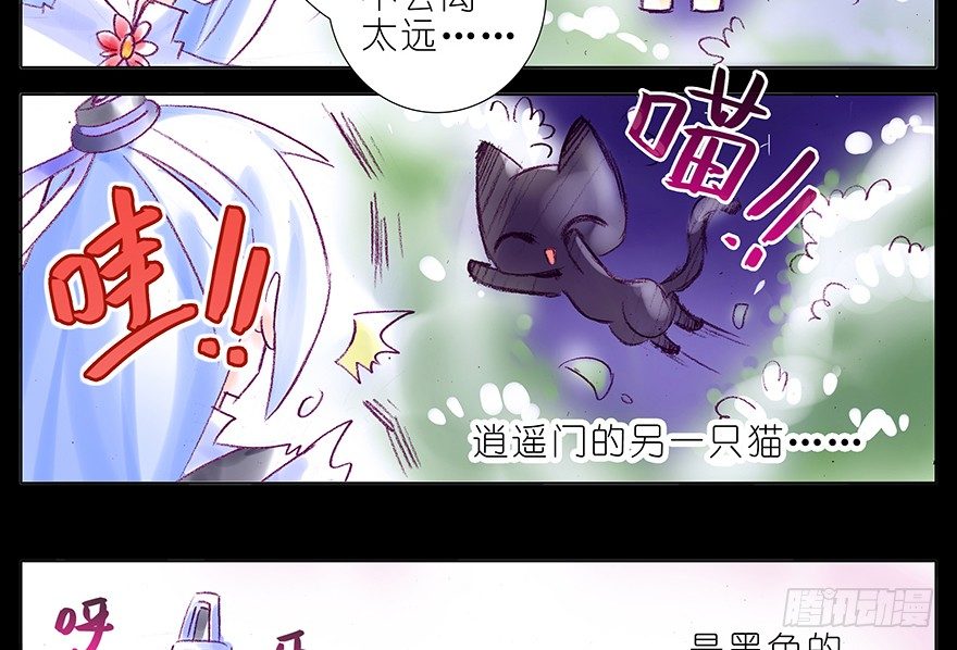 番外：忽然养只猫 七4