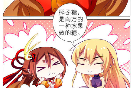 第199.5坑（下）护你周全~！2