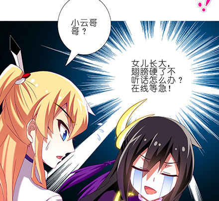 第225坑 被我压着17