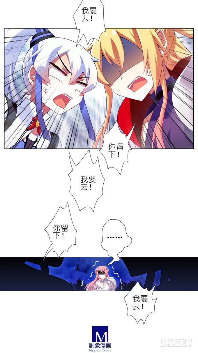 第174坑 要你管！！10