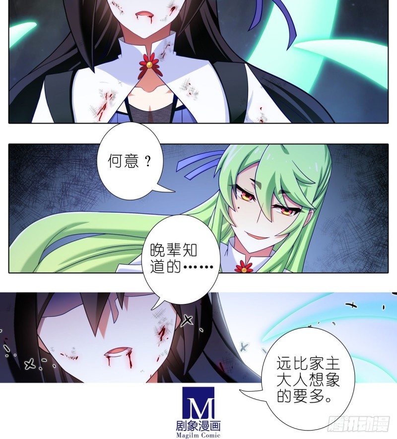 第435坑是谁在叫？！4