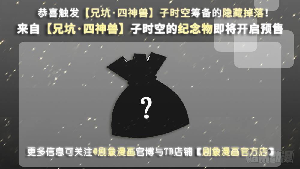 兄坑四周年庆祝活动5