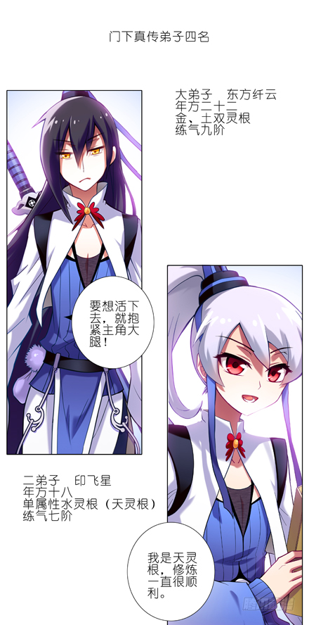 第21坑 师叔我错啦！！1