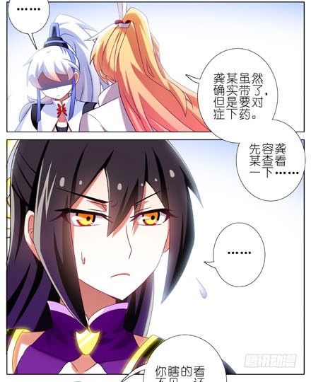 第195坑 求求你...救救师妹8