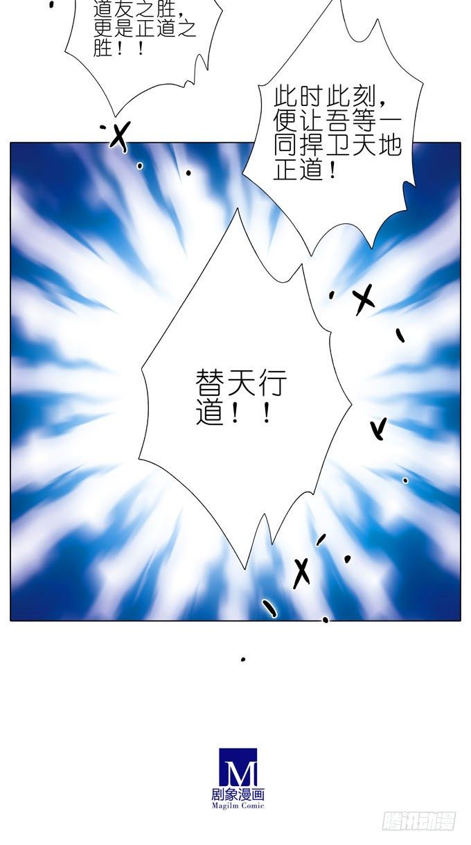 第185坑 吾乃三界魔尊之首12