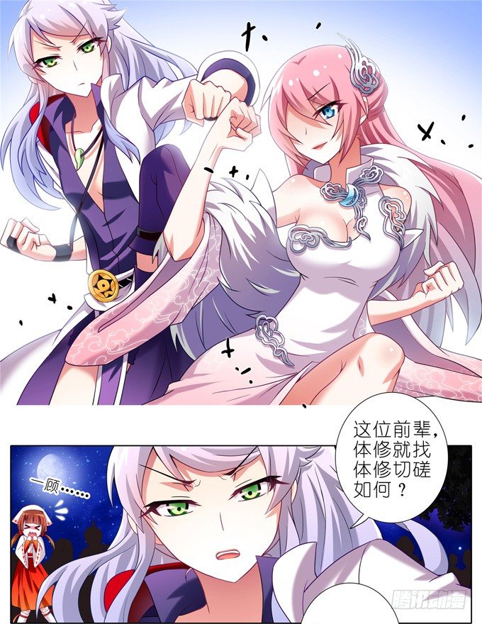 第161坑 南宫娘娘5