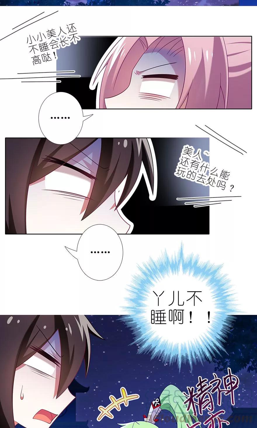 第319坑 都不睡的吗？10