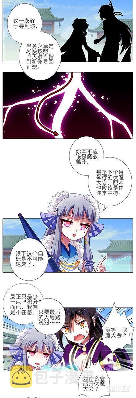 第95坑 三界魔尊之首1
